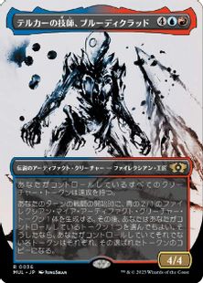 (036)《テルカーの技師、ブルーディクラッド/Brudiclad, Telchor Engineer》[MUL] 金R