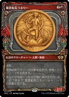 (020)《風雲船長ラネリー/Captain Lannery Storm》[MUL] 赤R