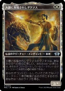 【Foil】(002)《太陽に祝福されしダクソス/Daxos, Blessed by the Sun》[MUL] 白U