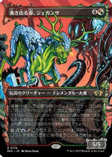 【ハロー・Foil】(174)《湧き出る源、ジェガンサ/Jegantha, the Wellspring》[MUL] 金R