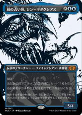 【ハロー・Foil】(141)《核の占い師、ジン＝ギタクシアス/Jin-Gitaxias, Core Augur》[MUL] 青R