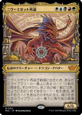 【ハロー・Foil】(183)《ニヴ＝ミゼット再誕/Niv-Mizzet Reborn》[MUL] 金R