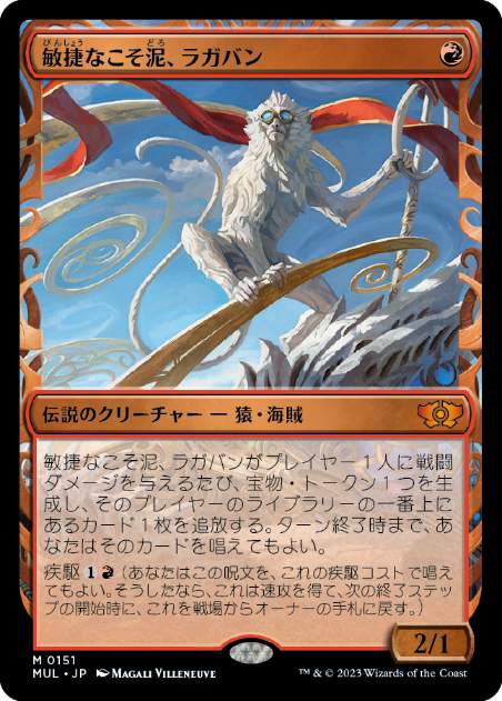 オンラインショップ MTG 敏捷なこそ泥、ラガバン Foil マジック：ザ 