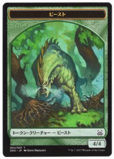 (004)《ビーストトークン/Beast Token》[MvM] 緑