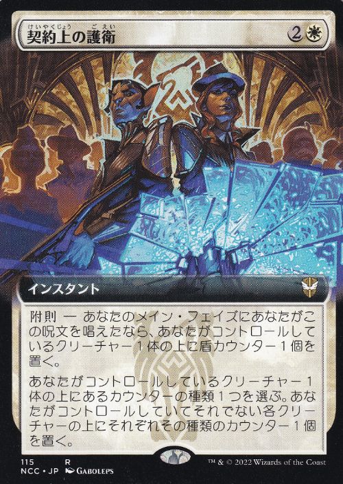 mtg 統率者箔押し foil 炎を運ぶ者、サイリクス 日本語 ncc edh ...