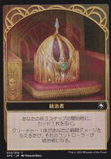 (012/013)《イカ+統治者トークン/Squid+The Monarch Token》[NCC] 青/無