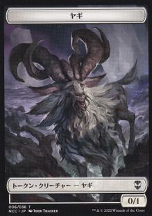 (006/016)《ヤギ+ゾンビトークン/Goat+Zombie Token》[NCC] 白/黒