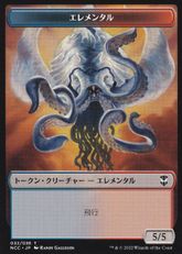 (032/007)《エレメンタル+ならず者トークン/Elemental+Rogue Token》[NCC] 金/黒