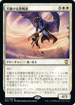 ニューカペナの街角 統率者/Foilの買取価格 | 日本最大級 MTG通販