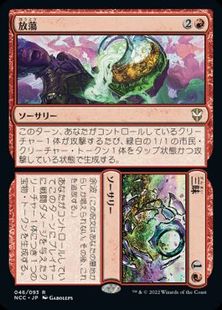 (046)《放蕩+三昧 /Indulge+Excess》[NCC] 赤R
