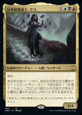 (344)《反体制魔道士、ケス/Kess, Dissident Mage》[NCC] 金R