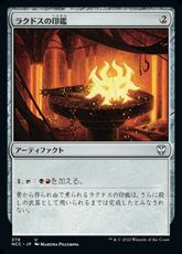 (378)《ラクドスの印鑑/Rakdos Signet》[NCC] 茶U