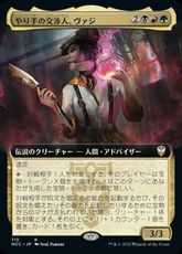 【Foil】(110)■拡張アート■《やり手の交渉人、ヴァジ/Vazi, Keen Negotiator》[NCC-BF] 金R