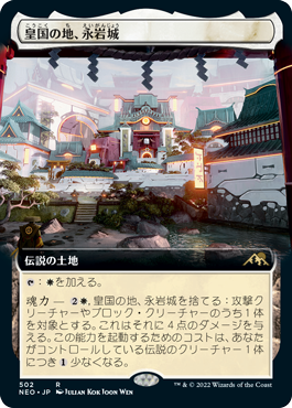 日本語foil】永岩城 1枚【MTG】 www.ndc.gov.af