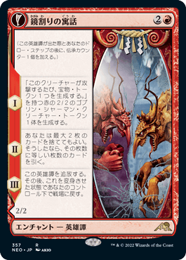 www.huayna.com.pe - 上品 【こはくさん】MTG 鏡割りの寓話、母聖樹