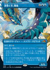 【Foil】(408)■ボーダーレス■《渦巻く空、開璃/Kairi, the Swirling Sky》※ドラフト・セットブースター版[NEO-BF] 青R