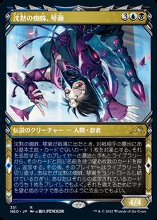 【Foil】(351)■ショーケース■《沈黙の蜘蛛、琴瀬/Kotose, the Silent Spider》[NEO-BF] 金R