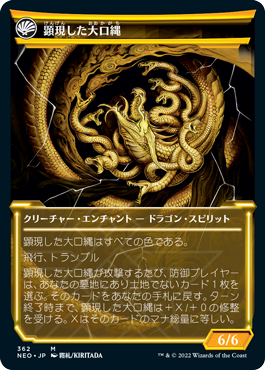 【ご確認用】NEO-BF ショーケース 神の乱 日本語 1枚 MTGあぱんMTG_全シングルカード