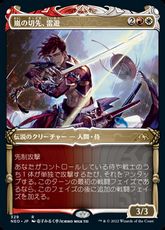 【Foil】(329)■ショーケース■《嵐の切先、雷遊/Raiyuu, Storm's Edge》[NEO-BF] 金R