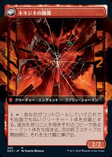 Foil】(465)□拡張アート□《鏡割りの寓話/Fable of the Mirror 