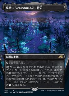 【Foil】(416)■ボーダーレス■《見捨てられたぬかるみ、竹沼/Takenuma, Abandoned Mire》※ドラフト・セットブースター版[NEO-BF] 土地R