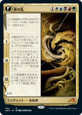 【ご確認用】NEO-BF ショーケース 神の乱 日本語 1枚 MTGあぱんMTG_全シングルカード
