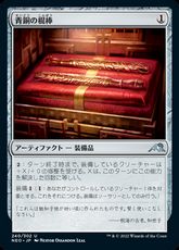 【Foil】(240)《青銅の棍棒/Bronze Cudgels》[NEO] 茶U