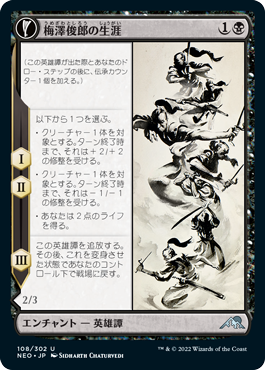 逸品】 mtg 日本語 神河謀反 梅澤俊郎 foil マジック：ザ