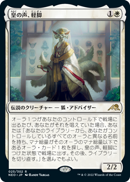 神河：輝ける世界(NEO)商品ページの商品検索 | 日本最大級 MTG通販