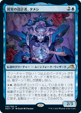 神河：輝ける世界(NEO)商品ページの商品検索 | 日本最大級 MTG通販