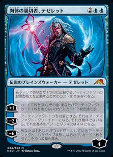 【Foil】■プレリリース■《肉体の裏切者、テゼレット/Tezzeret, Betrayer of Flesh》[NEO-PRE] 青R