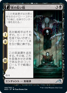 Magic: The Gathering - La Lunga Portata Della Notte // Animus Of Night's Reach (109) - Versione Foil - Kamigawa: Neon Dynasty