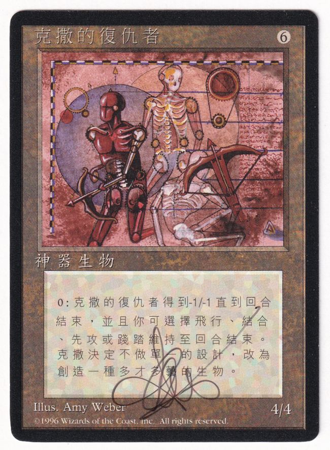 MTG ウルザの後継、カーン 構築物トークン アーティストプルーフ