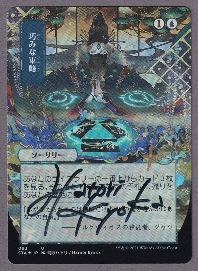 サインカード特集の商品検索 | 日本最大級 MTG通販サイト