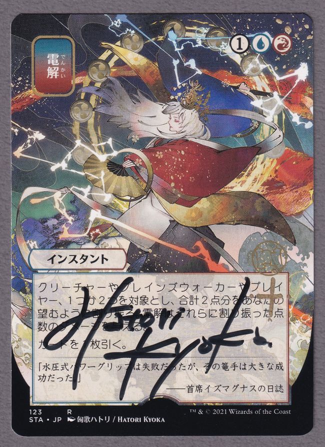 サインカード特集の商品検索 | 日本最大級 MTG通販サイト
