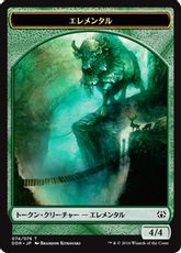 (074)《エレメンタルトークン/Elemental token》[NvO] 緑