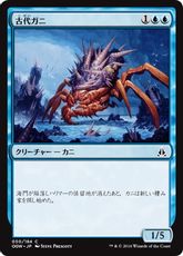 【Foil】《古代ガニ/Ancient Crab》[OGW] 青C