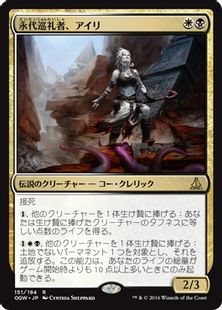 【Foil】■プレリリース■《永代巡礼者、アイリ/Ayli, Eternal Pilgrim》[OGW-PRE] 金R