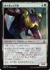 【Foil】《産み落とす巨体/Birthing Hulk》[OGW] 緑U