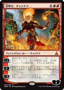 【Foil】■プレリリース■《炎呼び、チャンドラ/Chandra, Flamecaller》[OGW-PRE] 赤R