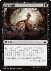 【Foil】《屍体の攪拌/Corpse Churn》[OGW] 黒C