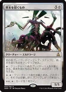 【Foil】《終末を招くもの/Endbringer》[OGW] 無R