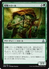 【Foil】《収穫トロール/Harvester Troll》[OGW] 緑U