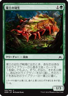 壌土の幼生/Loam Larva》[OGW] 緑C | 日本最大級 MTG通販サイト 