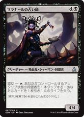 【Foil】《マラキールの占い師/Malakir Soothsayer》[OGW] 黒U