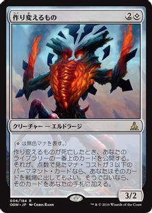 【Foil】■プレリリース■《作り変えるもの/Matter Reshaper》[OGW-PRE] 無R