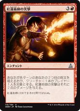 【Foil】《紅蓮術師の突撃/Pyromancer's Assault》[OGW] 赤U