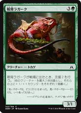 【Foil】《鞍背ラガーク/Saddleback Lagac》[OGW] 緑C