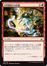 《火花魔道士の計略/Sparkmage's Gambit》[OGW] 赤C