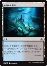 【Foil】《水没した骨塚/Submerged Boneyard》[OGW] 土地U